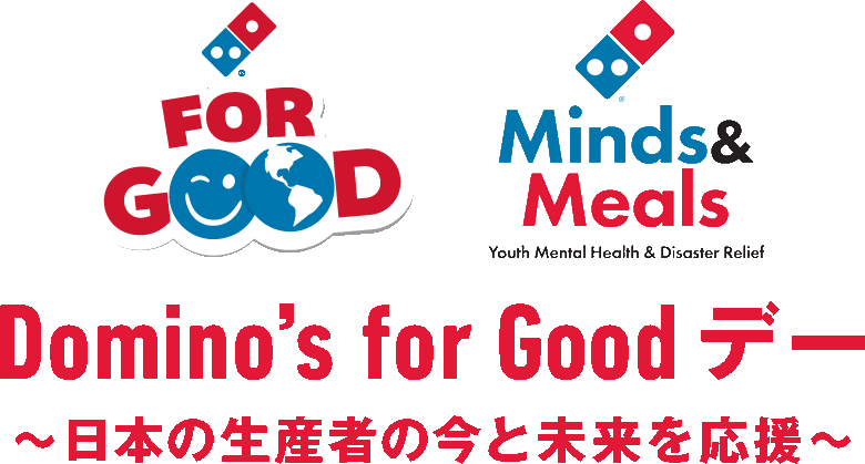 Domino’s for Goodデー