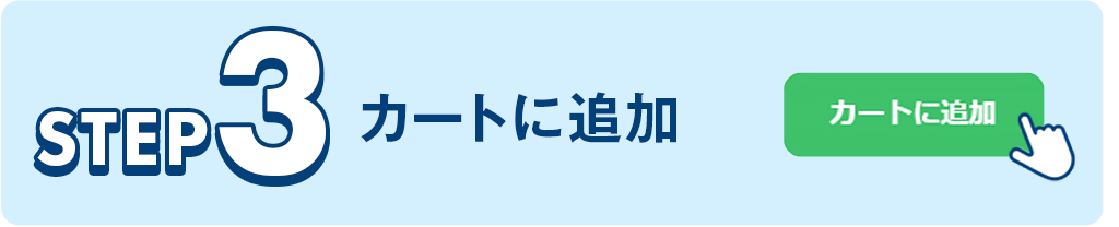 カマンベールチーズ追いトッピング無料操作説明